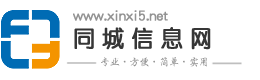 通许信息网